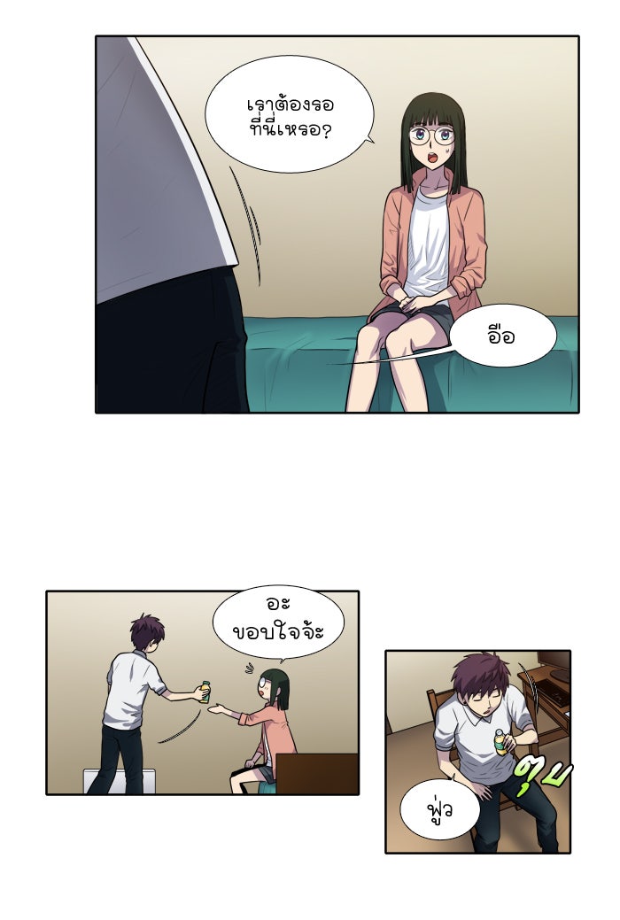 เซียนเกม นอกจอ - หน้า 33