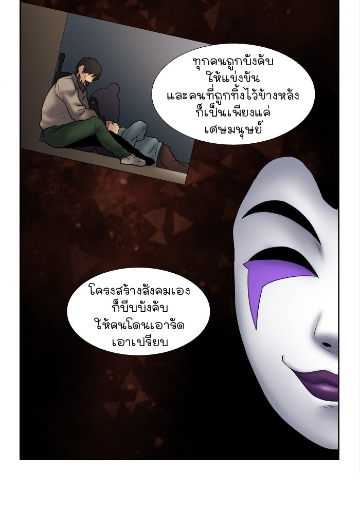 เซียนเกม นอกจอ - หน้า 4