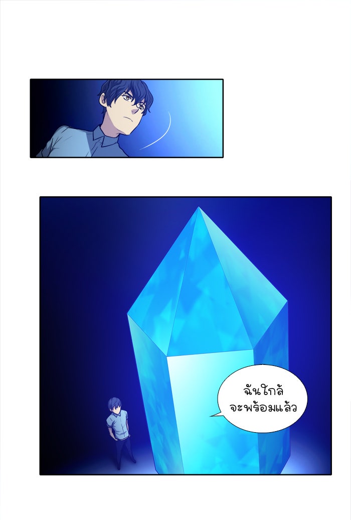 เซียนเกม นอกจอ - หน้า 8