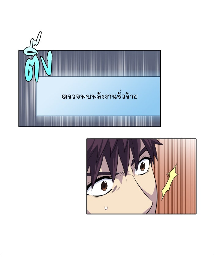 เซียนเกม นอกจอ - หน้า 2