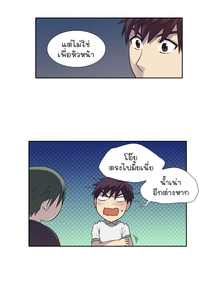 เซียนเกม นอกจอ - หน้า 22