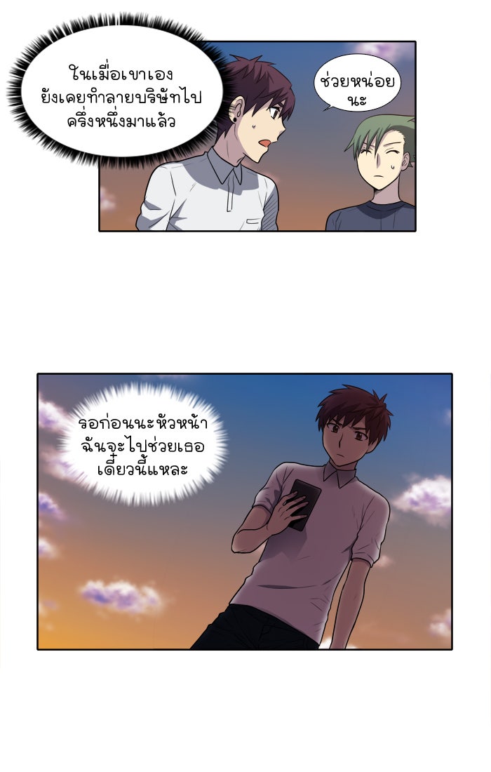 เซียนเกม นอกจอ - หน้า 30