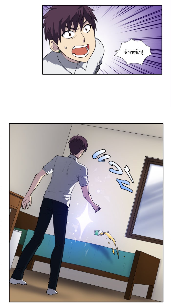 เซียนเกม นอกจอ - หน้า 5