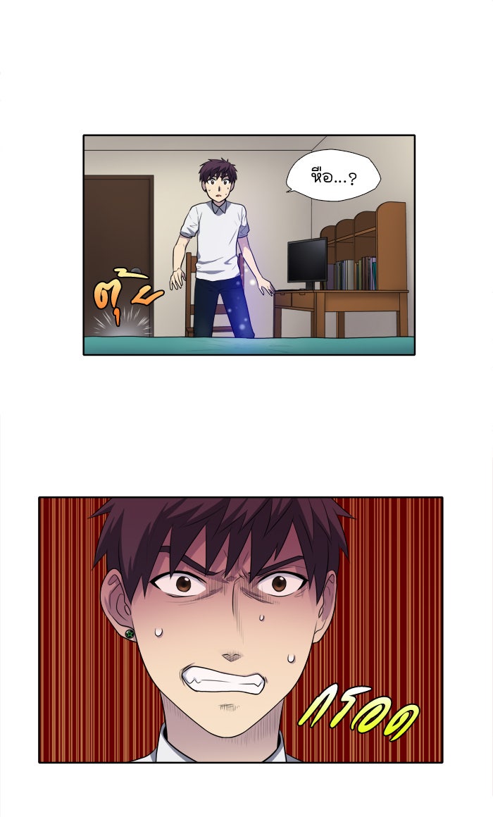เซียนเกม นอกจอ - หน้า 6