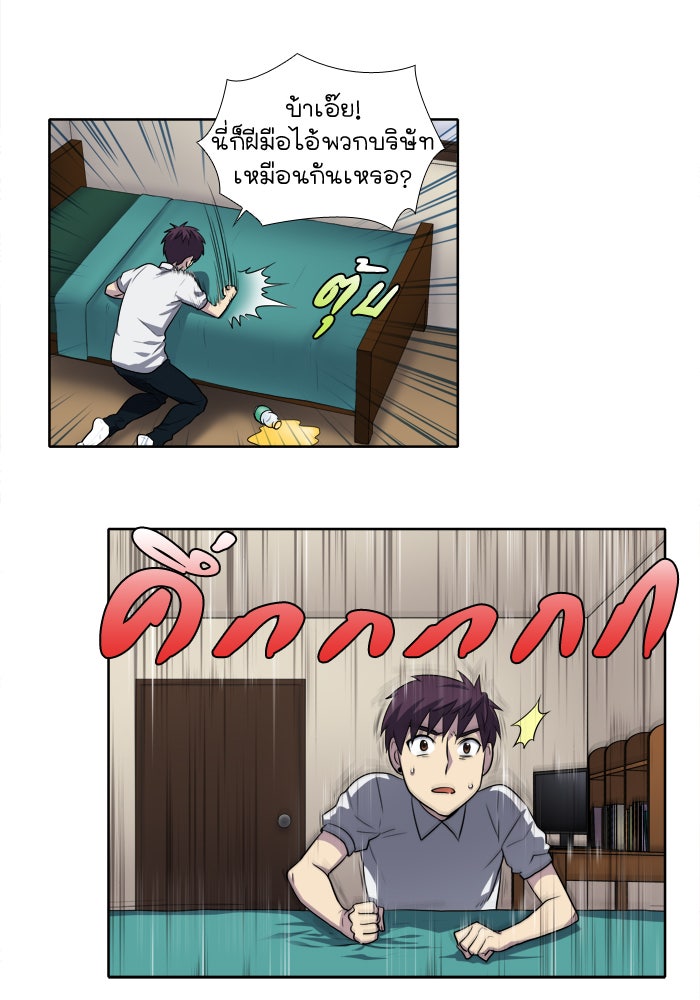 เซียนเกม นอกจอ - หน้า 7
