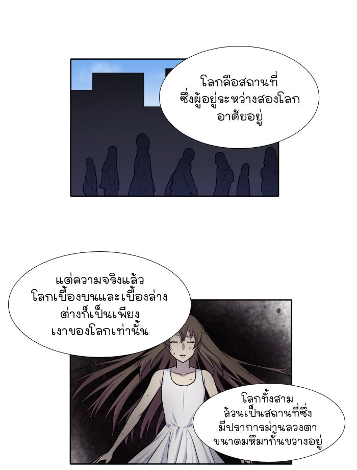 เซียนเกม นอกจอ - หน้า 5