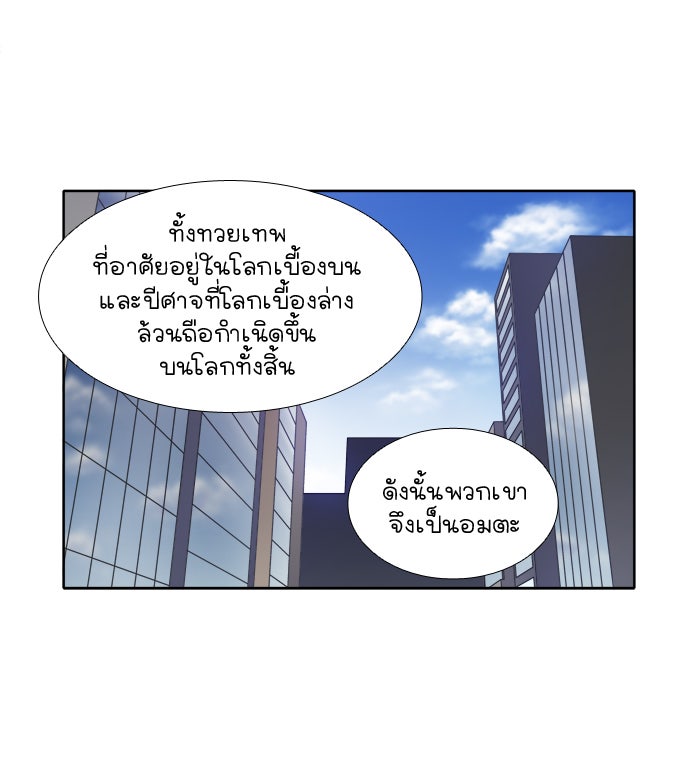 เซียนเกม นอกจอ - หน้า 6