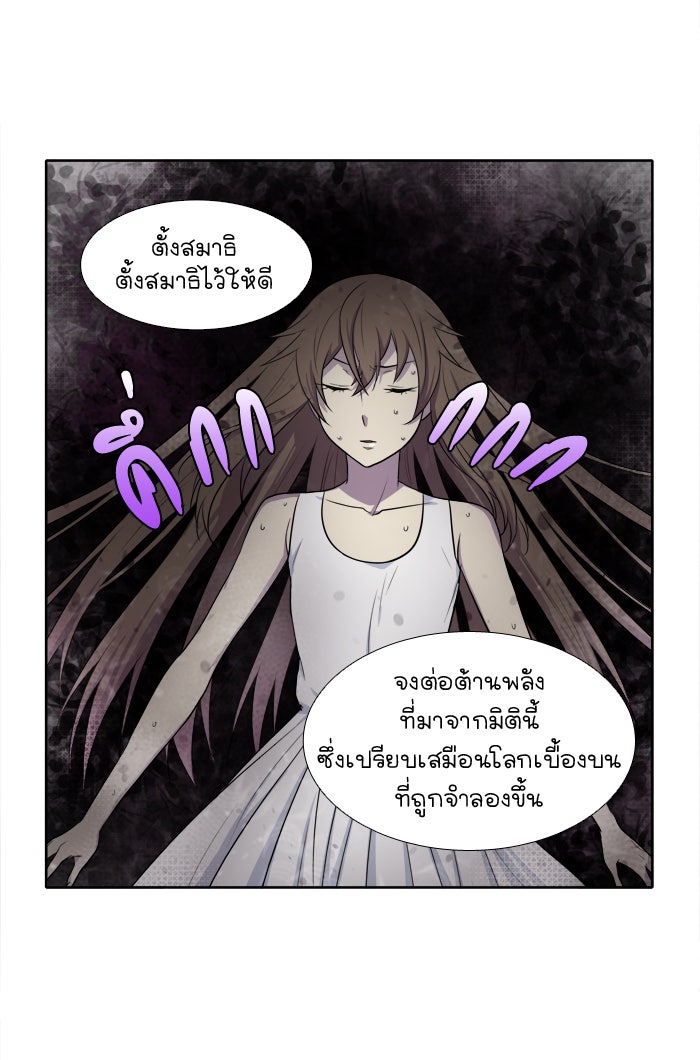 เซียนเกม นอกจอ - หน้า 8