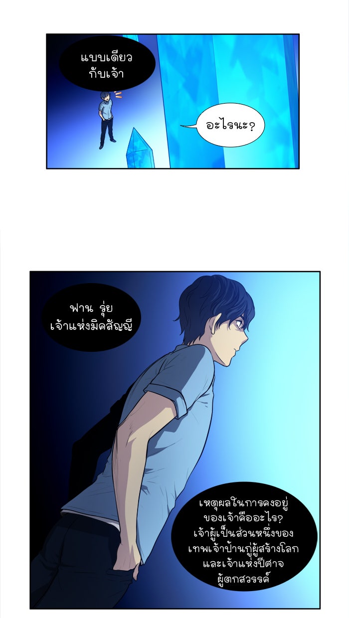 เซียนเกม นอกจอ - หน้า 4