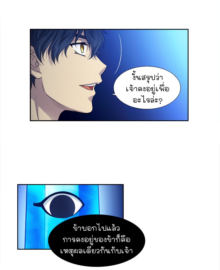 เซียนเกม นอกจอ - หน้า 8