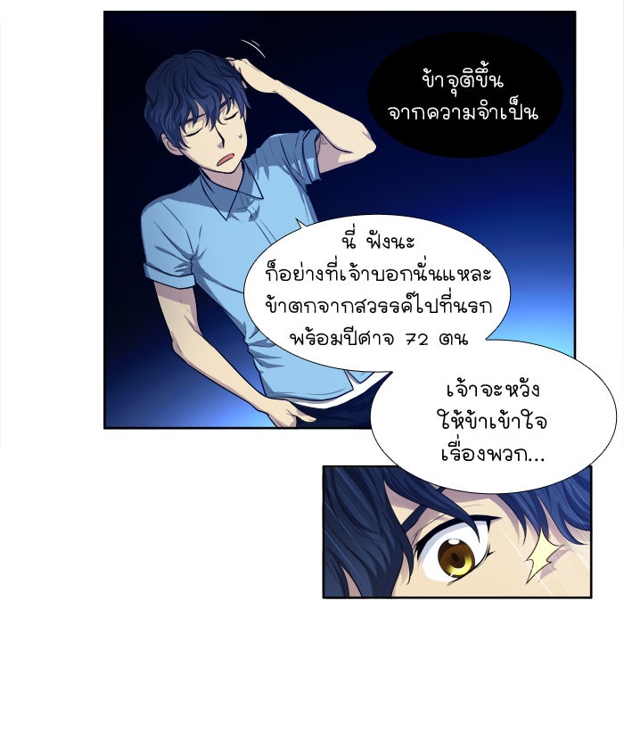 เซียนเกม นอกจอ - หน้า 9