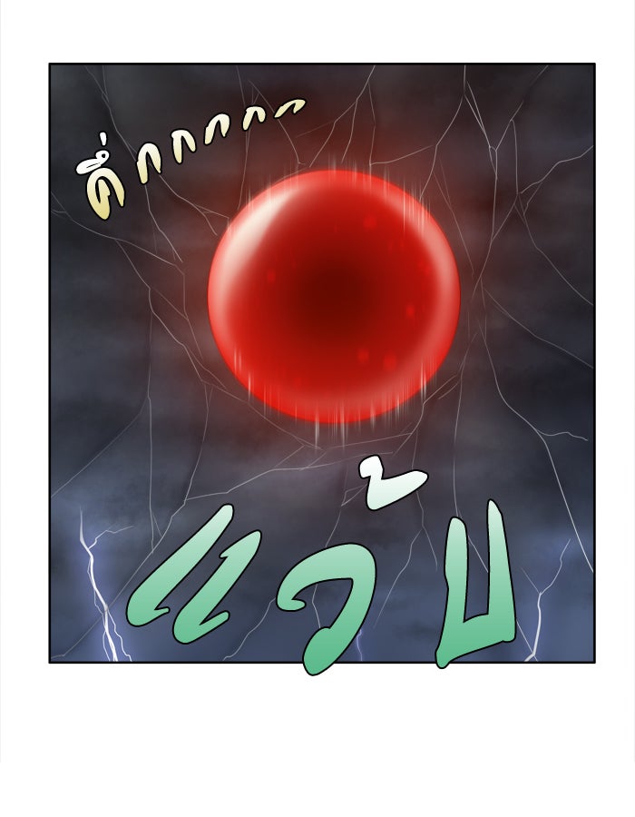 เซียนเกม นอกจอ - หน้า 22