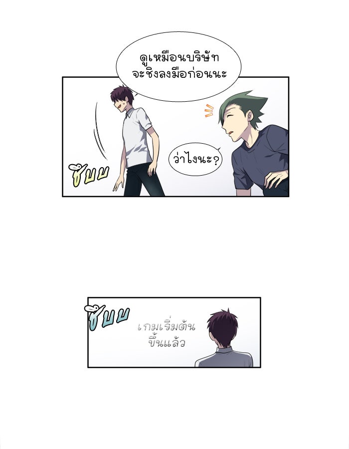 เซียนเกม นอกจอ - หน้า 35