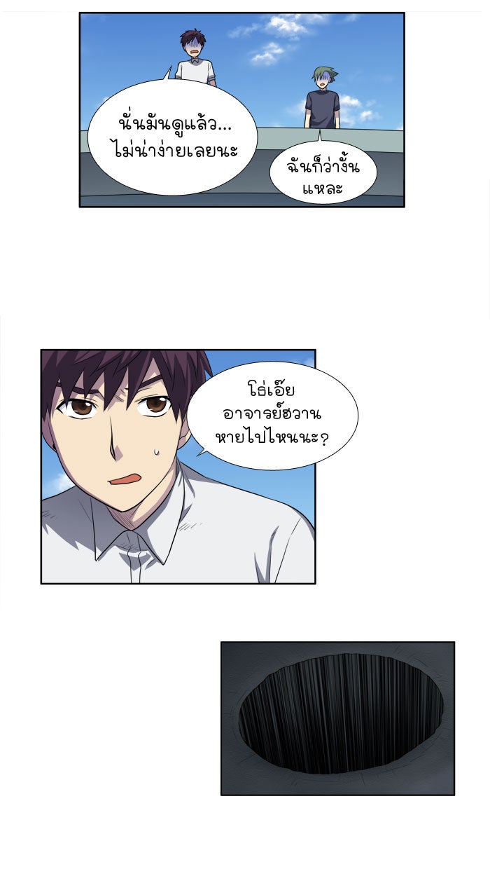 เซียนเกม นอกจอ - หน้า 16