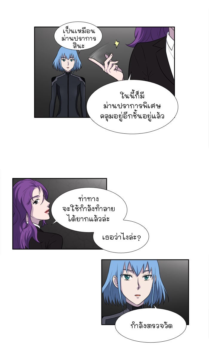เซียนเกม นอกจอ - หน้า 20