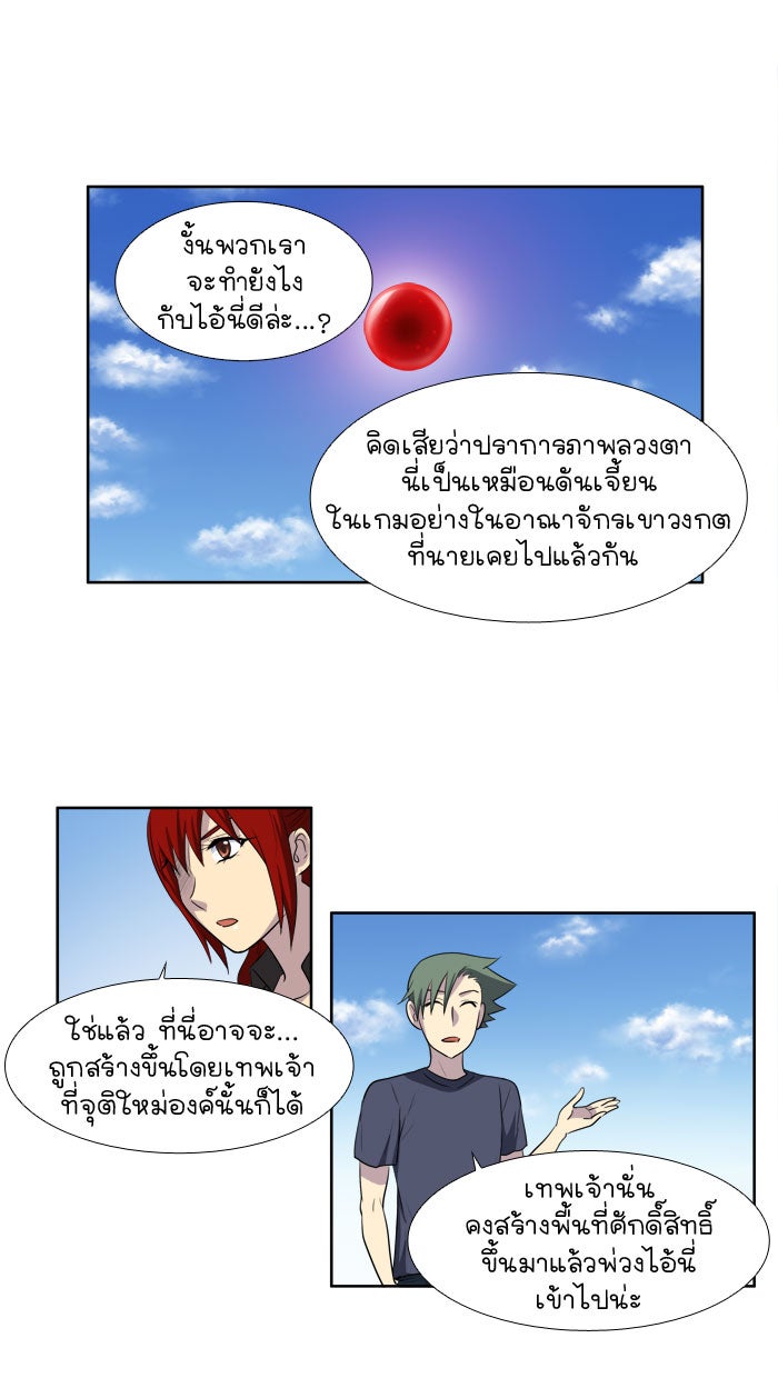 เซียนเกม นอกจอ - หน้า 35