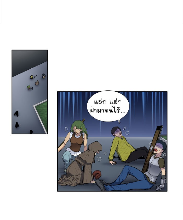 เซียนเกม นอกจอ - หน้า 13