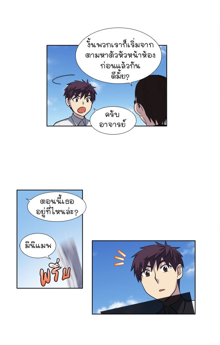 เซียนเกม นอกจอ - หน้า 16