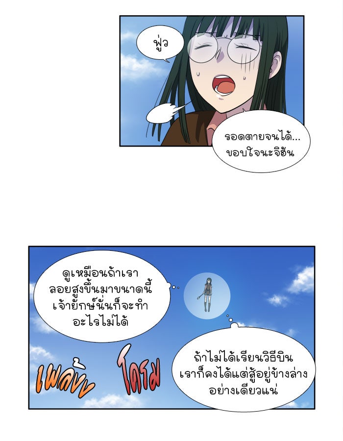 เซียนเกม นอกจอ - หน้า 30