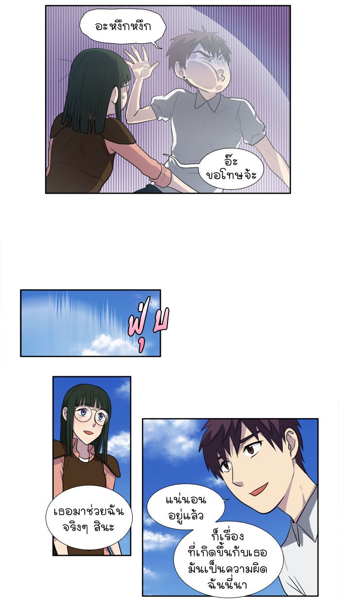 เซียนเกม นอกจอ - หน้า 3