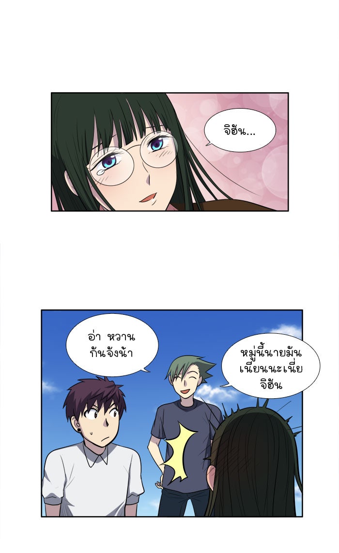 เซียนเกม นอกจอ - หน้า 4