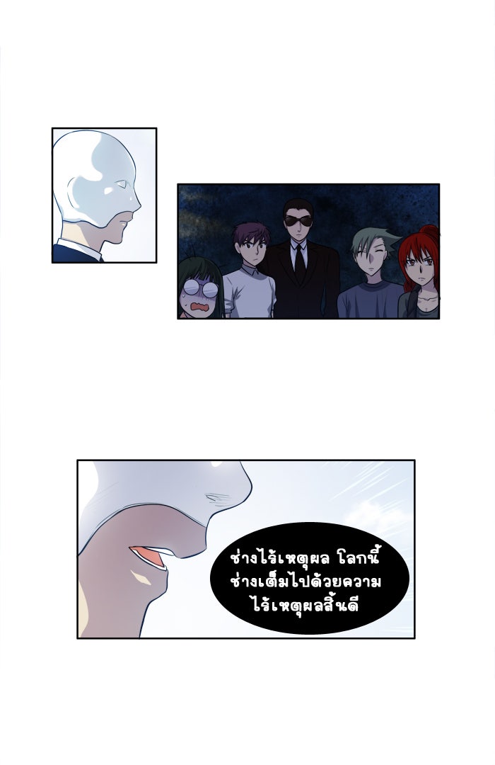 เซียนเกม นอกจอ - หน้า 4