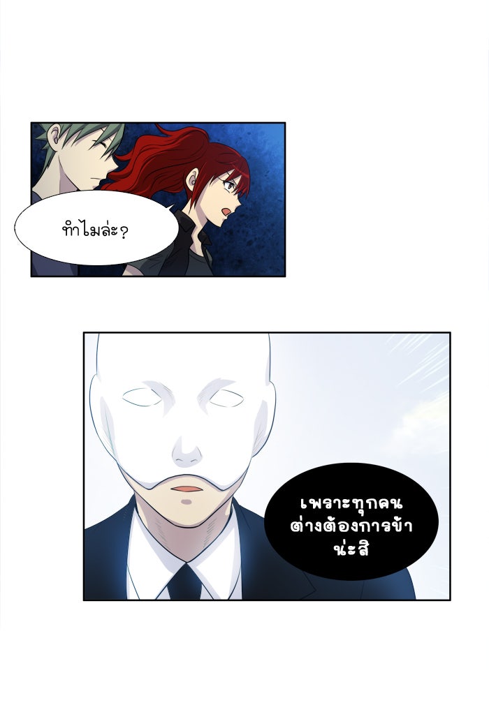 เซียนเกม นอกจอ - หน้า 8