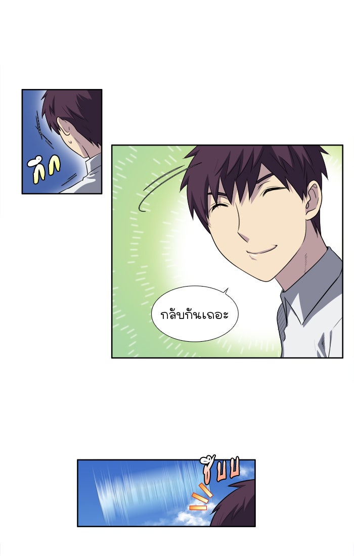 เซียนเกม นอกจอ - หน้า 8