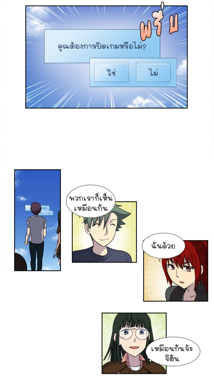 เซียนเกม นอกจอ - หน้า 9