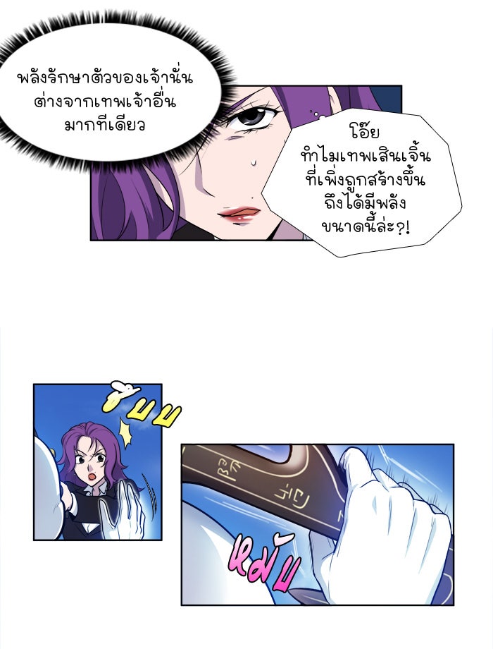 เซียนเกม นอกจอ - หน้า 4