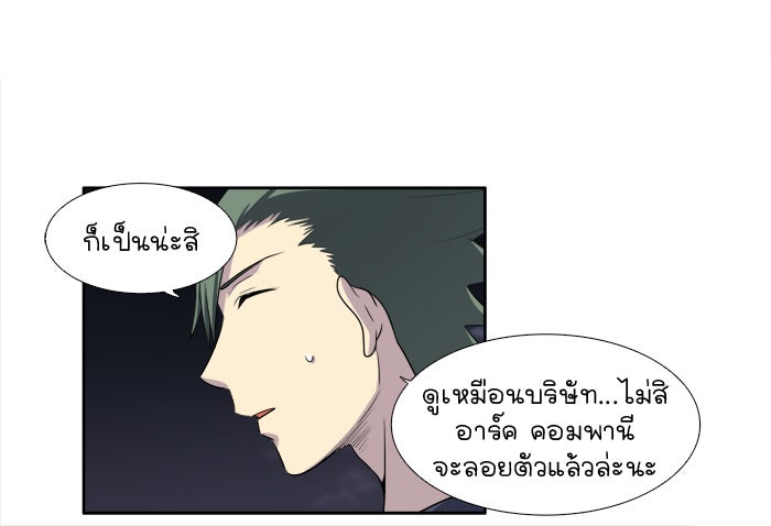เซียนเกม นอกจอ - หน้า 40
