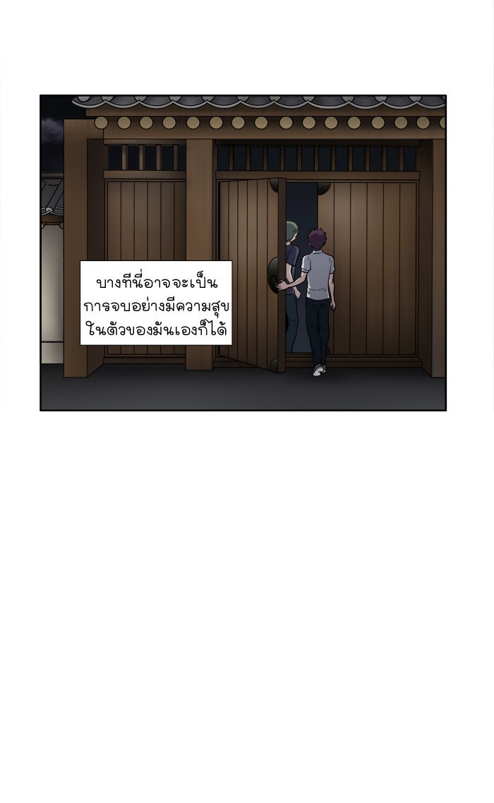 เซียนเกม นอกจอ - หน้า 45