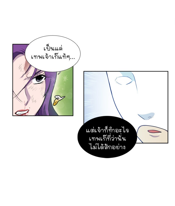 เซียนเกม นอกจอ - หน้า 8