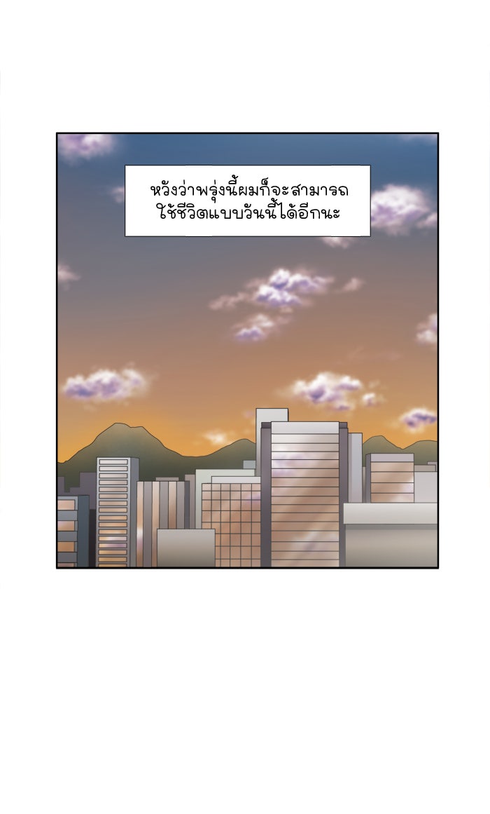 เซียนเกม นอกจอ - หน้า 33
