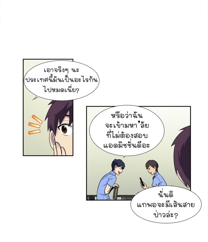เซียนเกม นอกจอ - หน้า 6