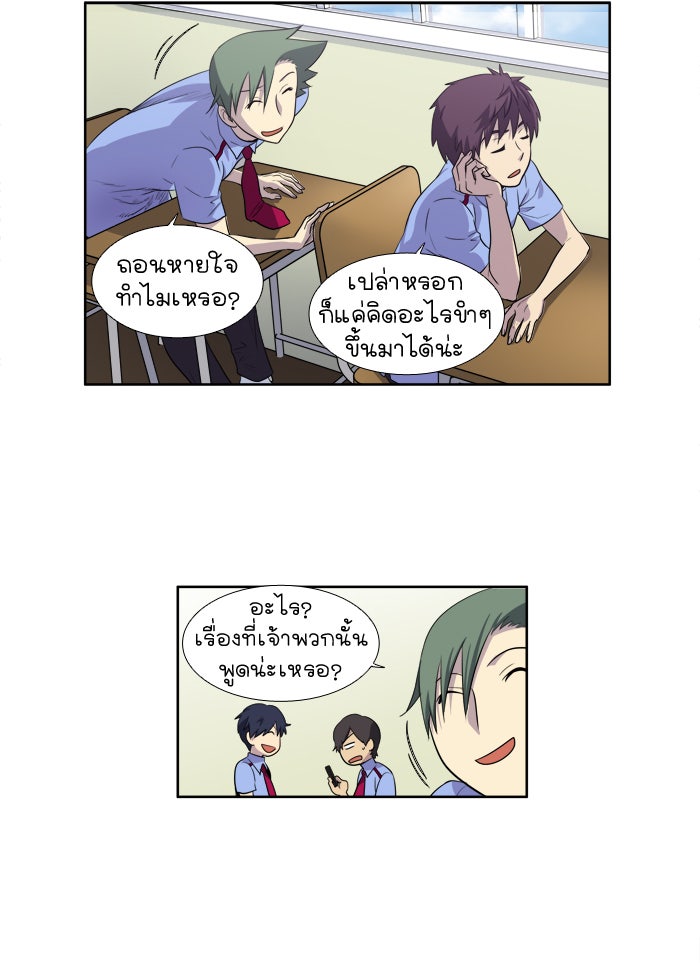 เซียนเกม นอกจอ - หน้า 8