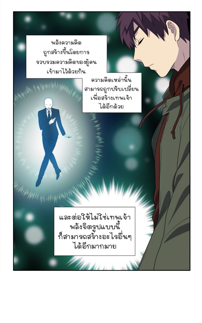 เซียนเกม นอกจอ - หน้า 12