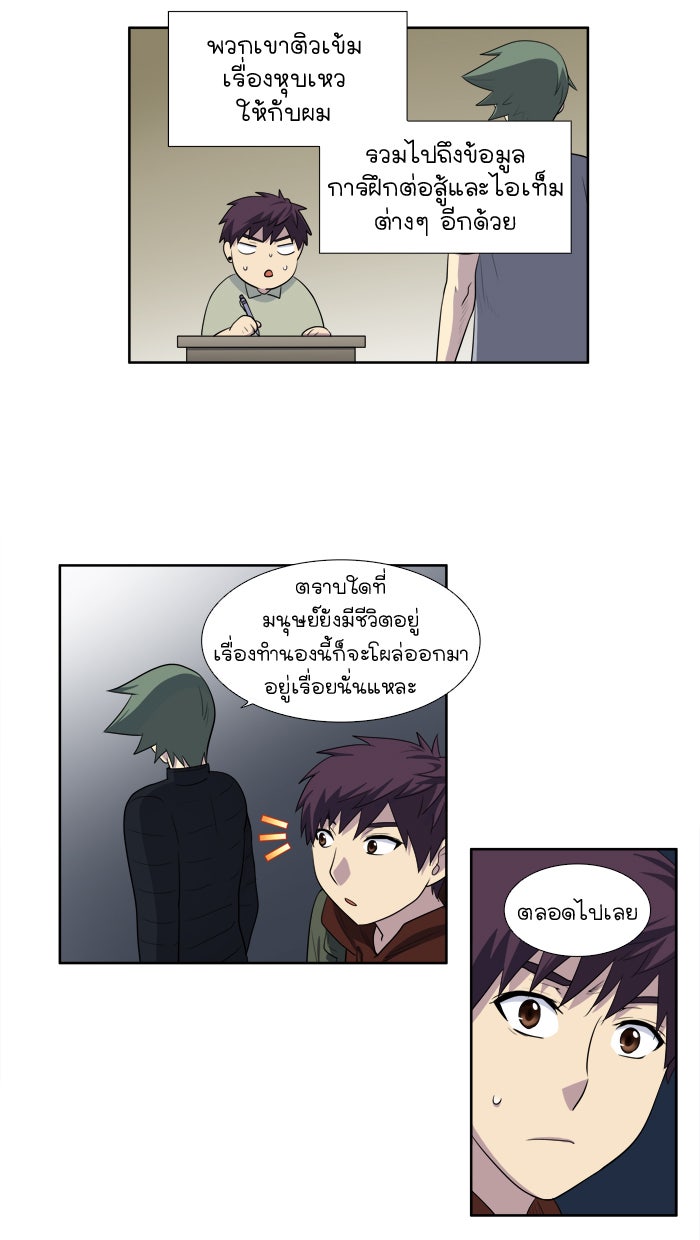 เซียนเกม นอกจอ - หน้า 16