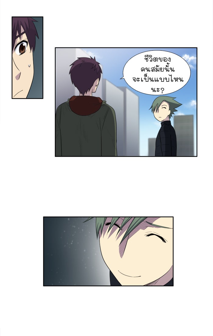เซียนเกม นอกจอ - หน้า 19