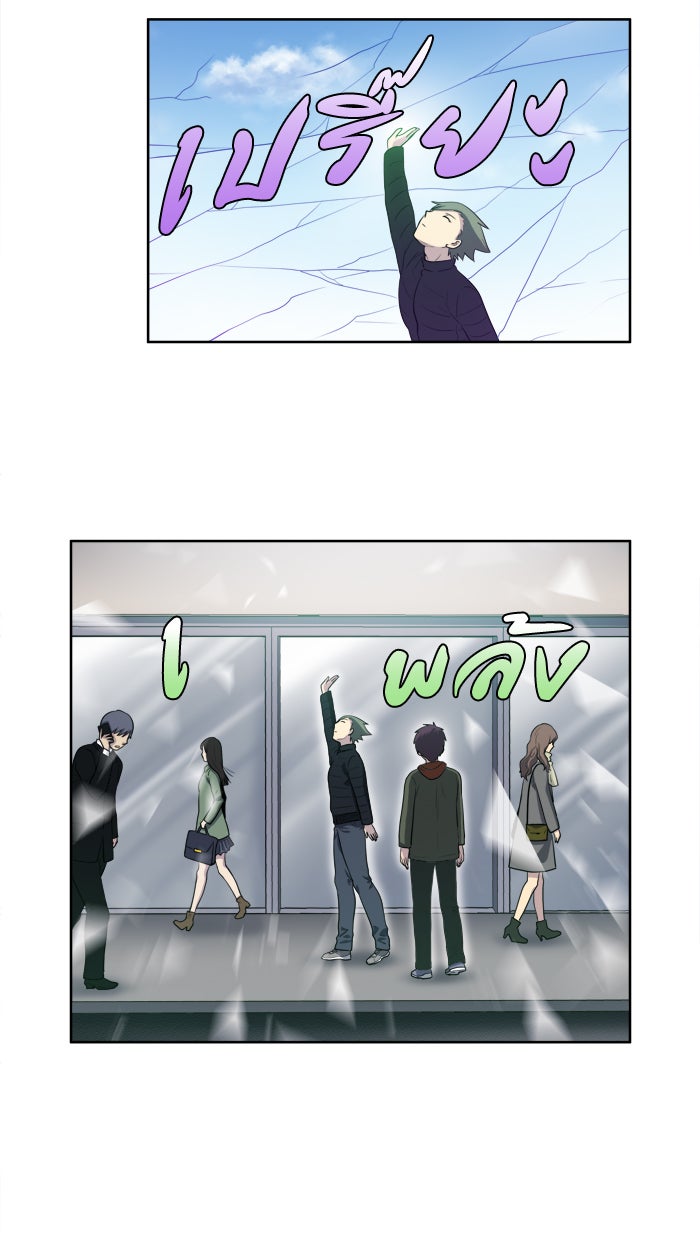 เซียนเกม นอกจอ - หน้า 25