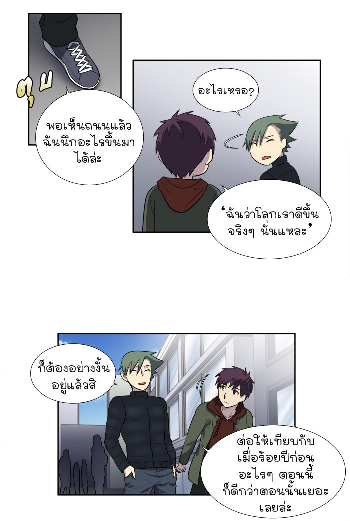 เซียนเกม นอกจอ - หน้า 27