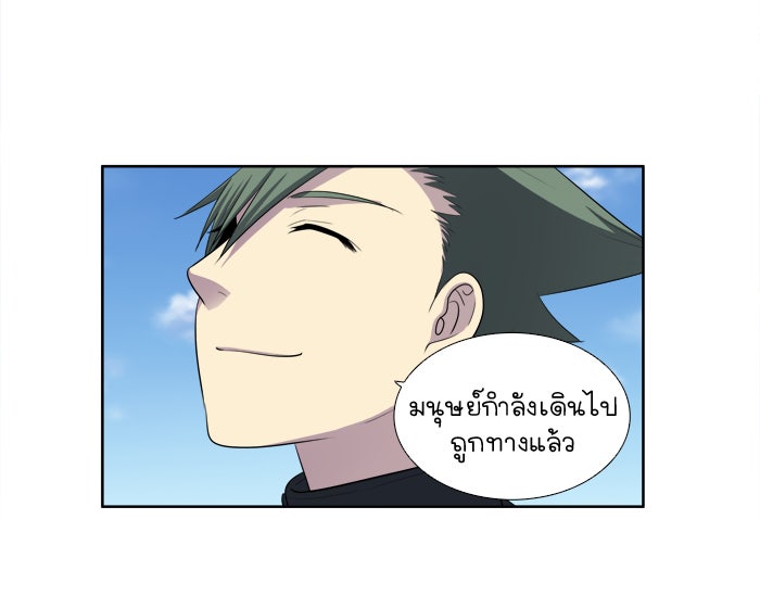 เซียนเกม นอกจอ - หน้า 28