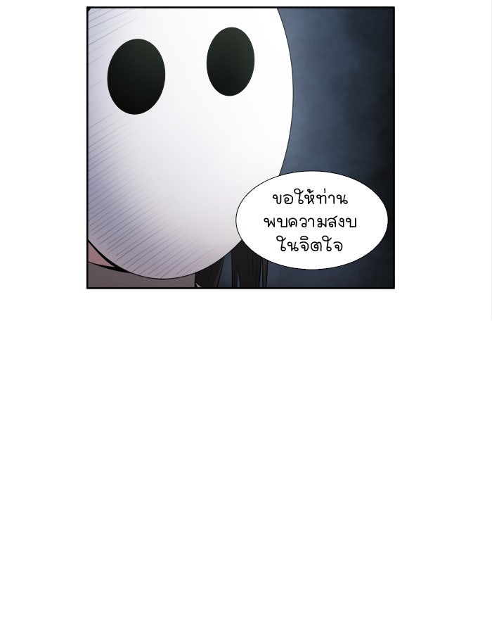 เซียนเกม นอกจอ - หน้า 34
