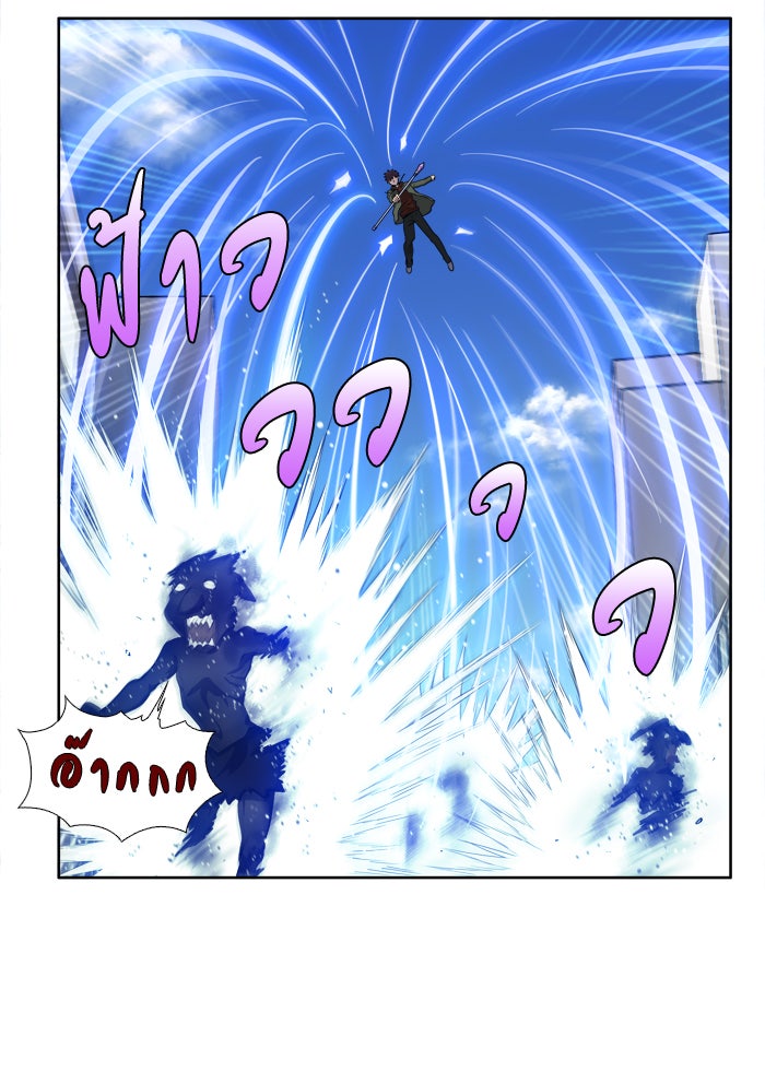 เซียนเกม นอกจอ - หน้า 4