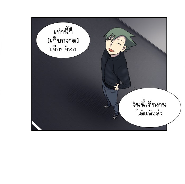 เซียนเกม นอกจอ - หน้า 7