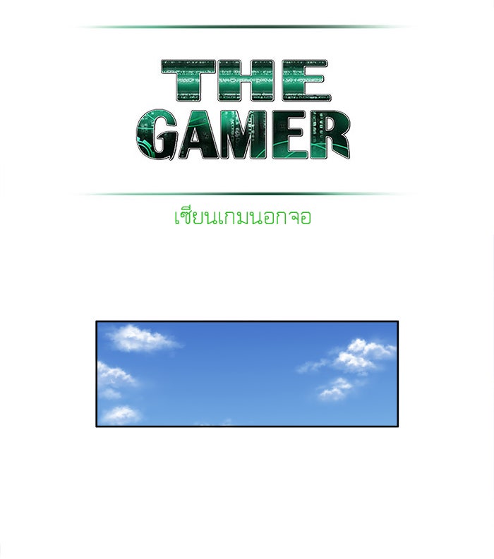 เซียนเกม นอกจอ - หน้า 19