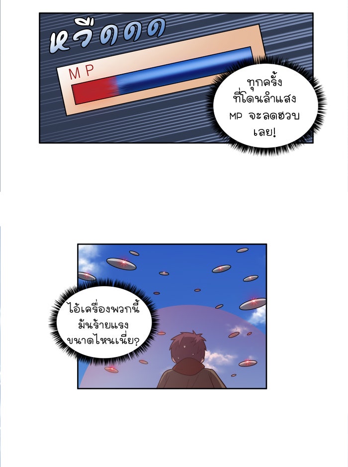 เซียนเกม นอกจอ - หน้า 23
