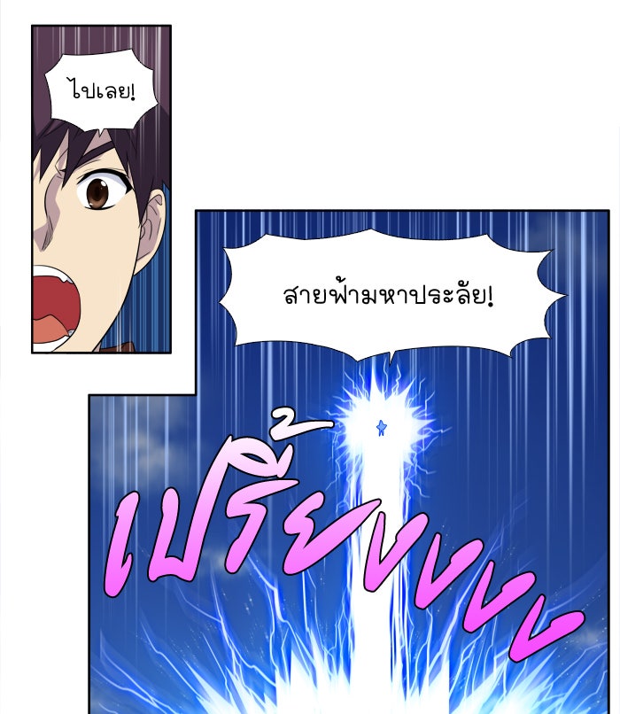 เซียนเกม นอกจอ - หน้า 32