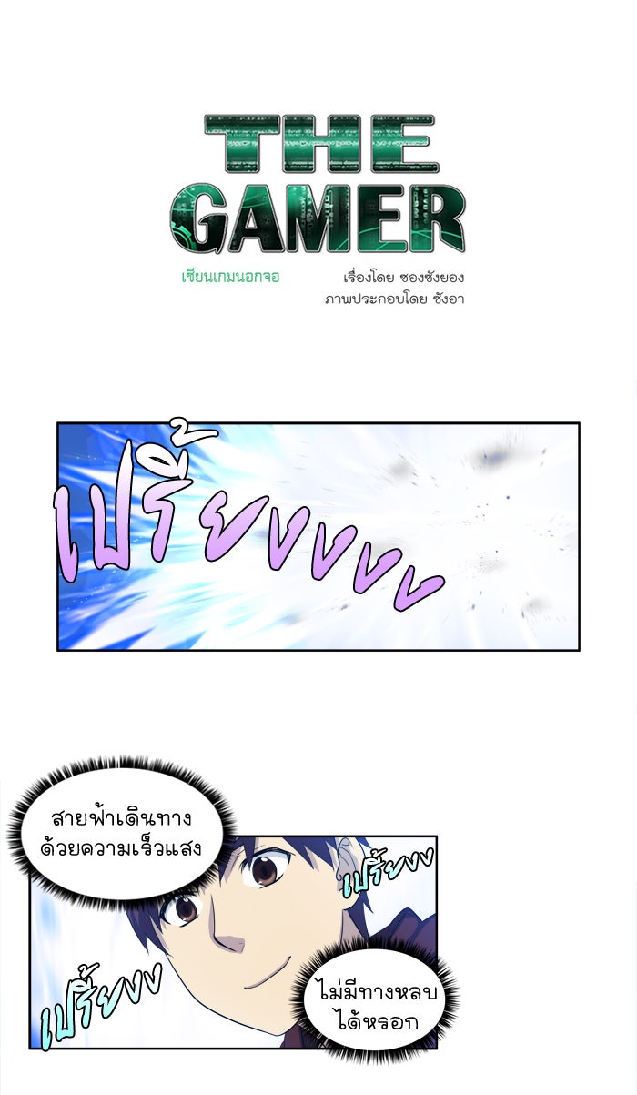 เซียนเกม นอกจอ - หน้า 1