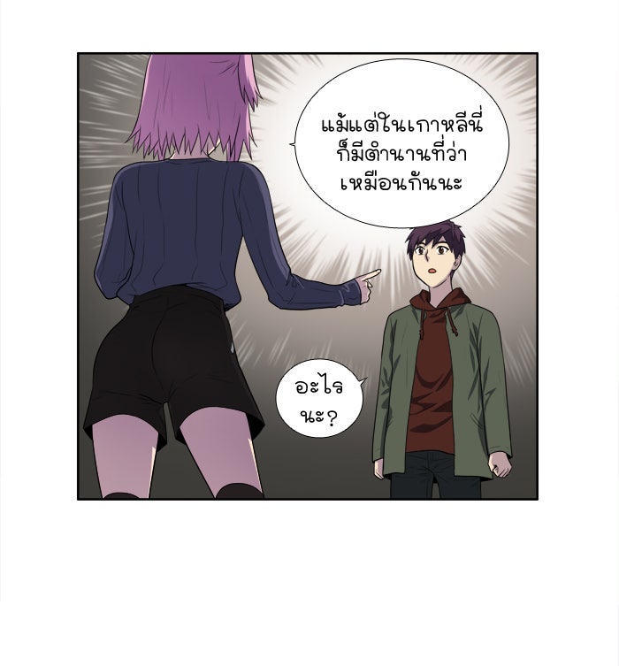 เซียนเกม นอกจอ - หน้า 30